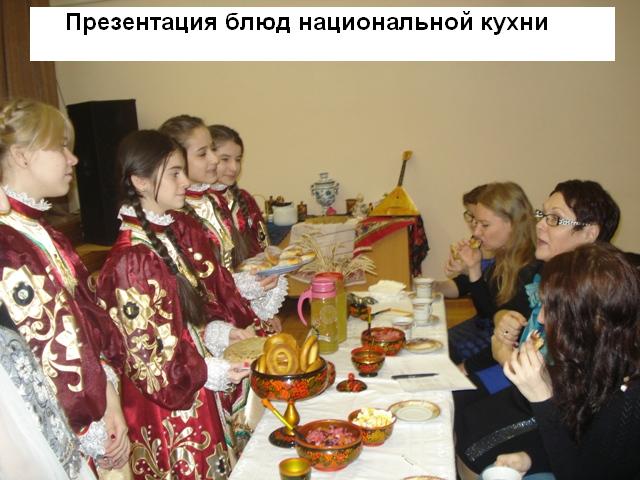 Положение конкурса национальной кухни Положение конкурса национальной кухни