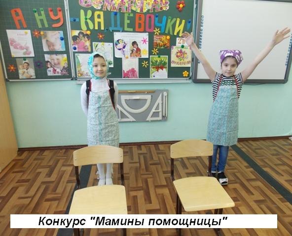 Школьный конкурс а ну ка мальчики Школьный конкурс а ну ка мальчики