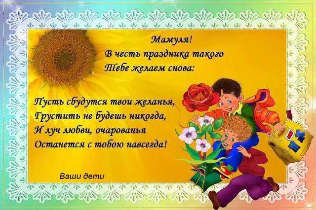 Веселый сценарий к дню матери в начальной школе Веселый сценарий к дню матери в начальной школе